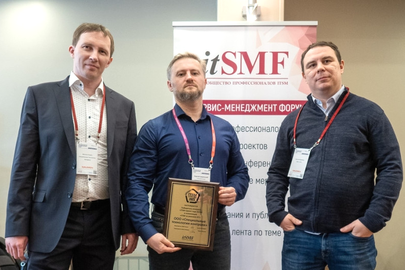 «СТК» стала победителем конкурса «ITSM-проект года 2023»